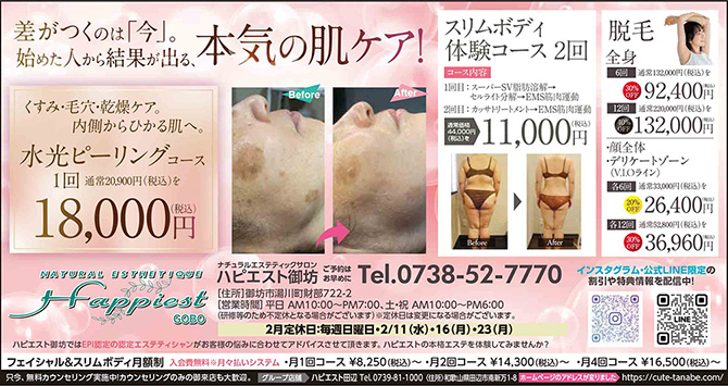 �ϥԥ����ȸ�˷�����ڡ������